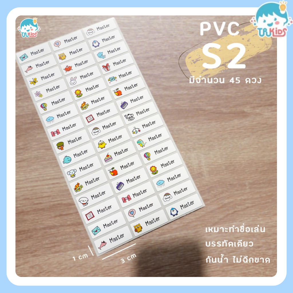 สติกเกอร์ชื่อกันน้ำ ติดเครื่องเขียน ลายน่ารักติดแน่น ทนความร้อน