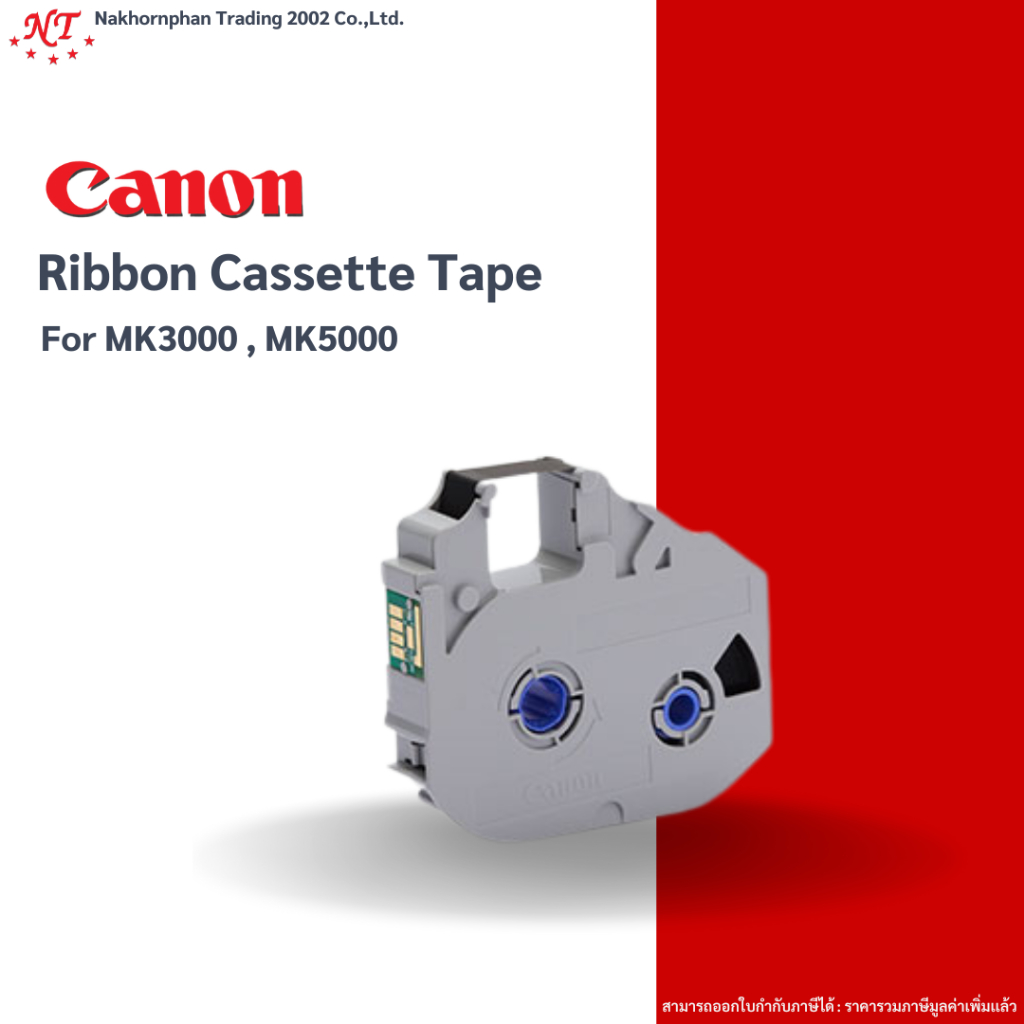 [CANON] หมึกพิมพ์ปลอกสายไฟและฉลาก RIBBON CASSETTE, BLACK FOR MK3000,MK5000