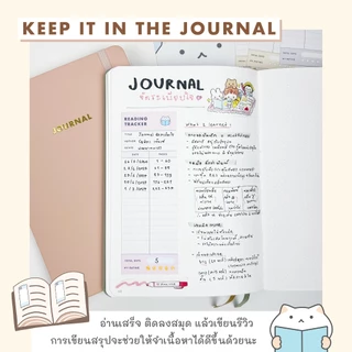 Reading Tracker บันทึกนักอ่าน 📚 12 แผ่น ที่คั่นหนังสือ Bookmark Journal mimisplan
