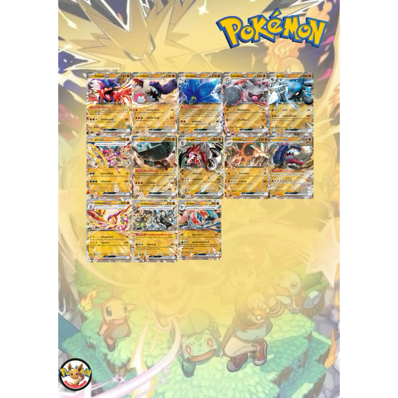 การ์ดโปเกมอน ภาษาไทย (Card Pokemon) Ex ธาตุ หมัด