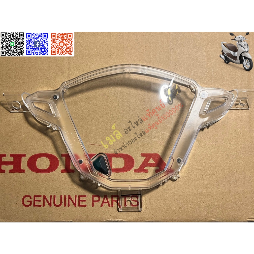 กระจกไมล์LEAD125แท้ศูนย์(4วาล์ว) 37211-K2T-T01 ฝาครอบไมล์