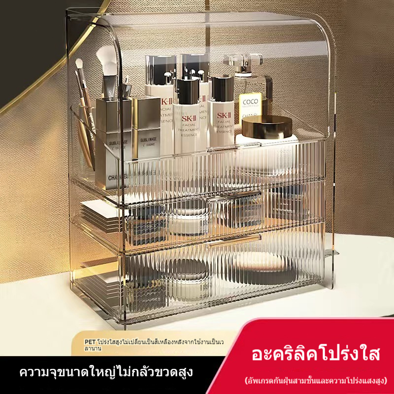 กล่องใส่เครื่องสำอางหรูหราไม่จำเป็นต้องติดตั้งมีฝาปิดมีลิ้นชักเก็บฝุ่นป้องกันความชื้น และความชื้นความจุสูง