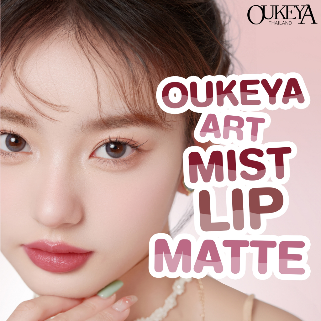 OUKEYA ลิปสติก เนื้อแมตต์กํามะหยี่ สีสันชัดเจน - ภาพย่อย 5