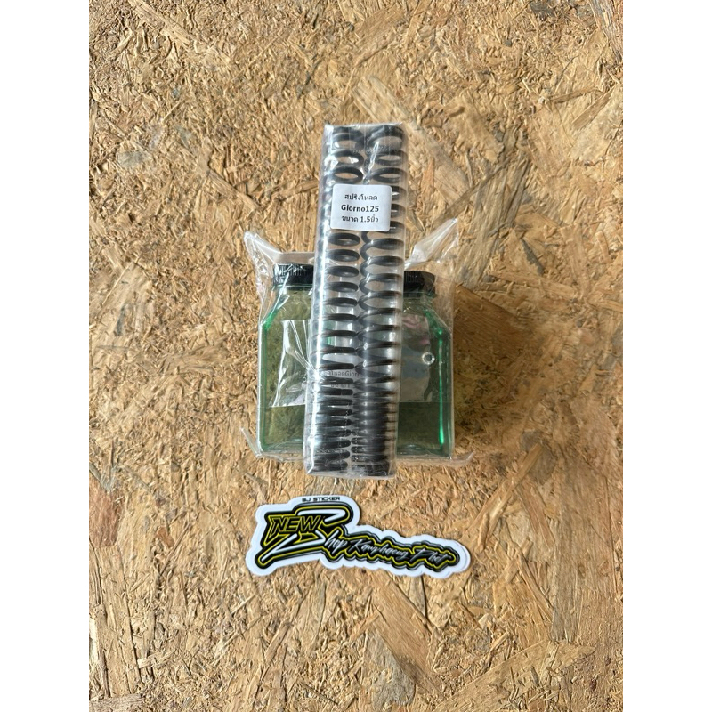 ชุดโหลดหน้า Giorno125 1.5นิ้ว