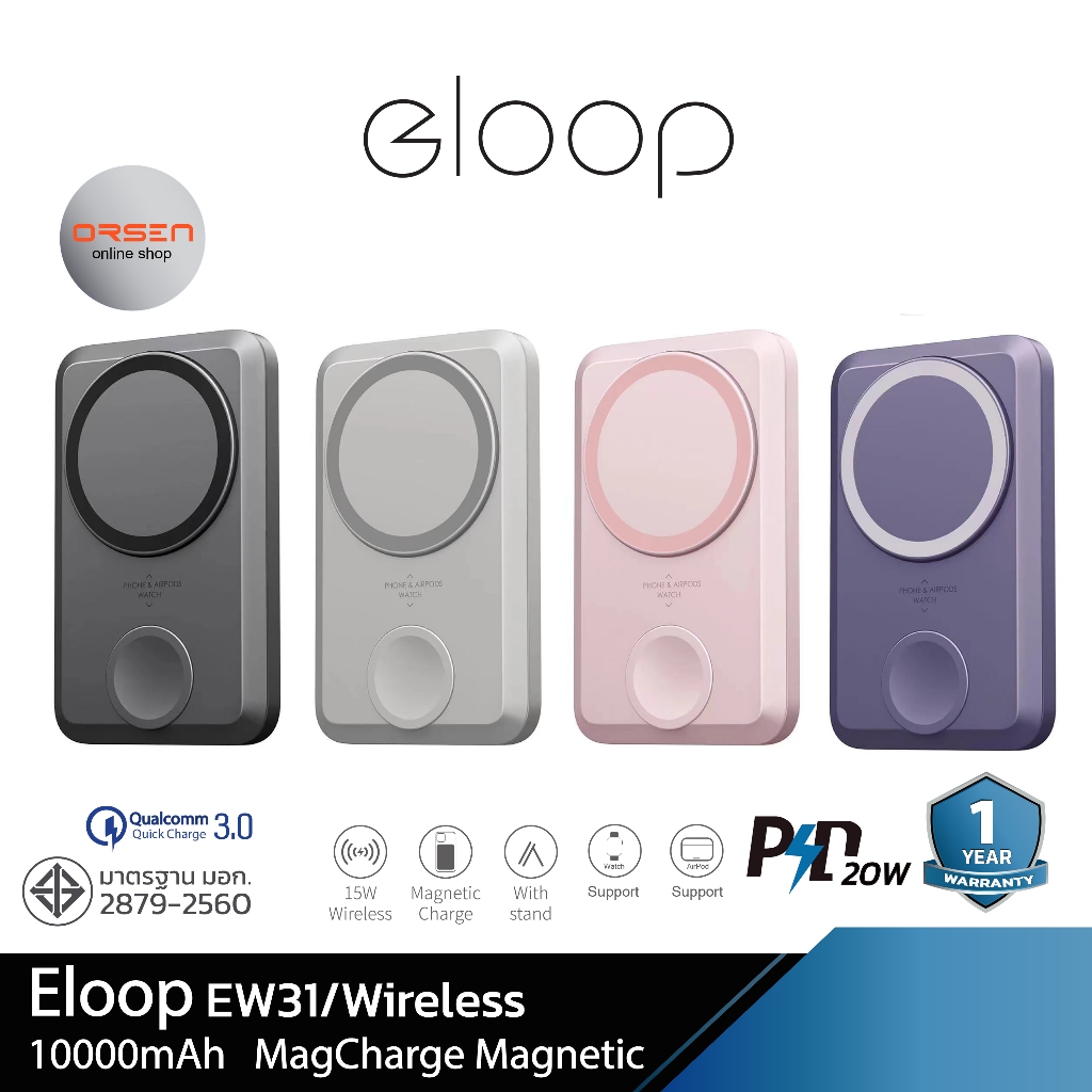 Orsen by Eloop EW31 แบตสำรอง 10000mAh ชาร์จไร้สาย PD 20W PowerBank Magnetic Wireless Charge