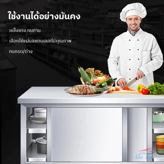 🔥พร้อมส่ง🔥สแตนเลส304 เคาน์เตอร์สแตนเลส3in1 2025 เตรียมอาหาร+เก็บของ+บาร์เหล้า ไม่เป็นสนิม รับน้ำหนัก 50kg ความหนา1 mm