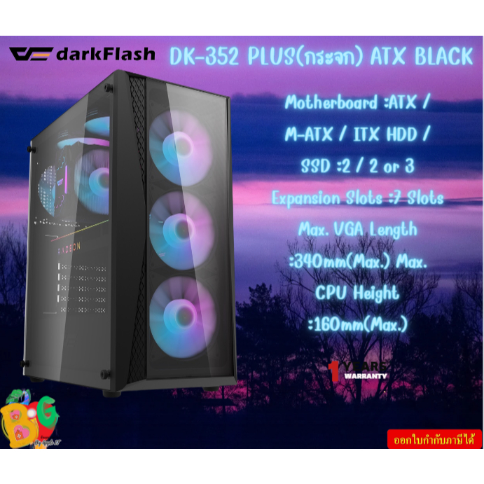 CASE (เคส) DARKFLASH DK352 PLUS BLACK (E-ATX) ATX , E-ATX , Micro-ATX , Mini-DTX , Mini-ITX รับประกั
