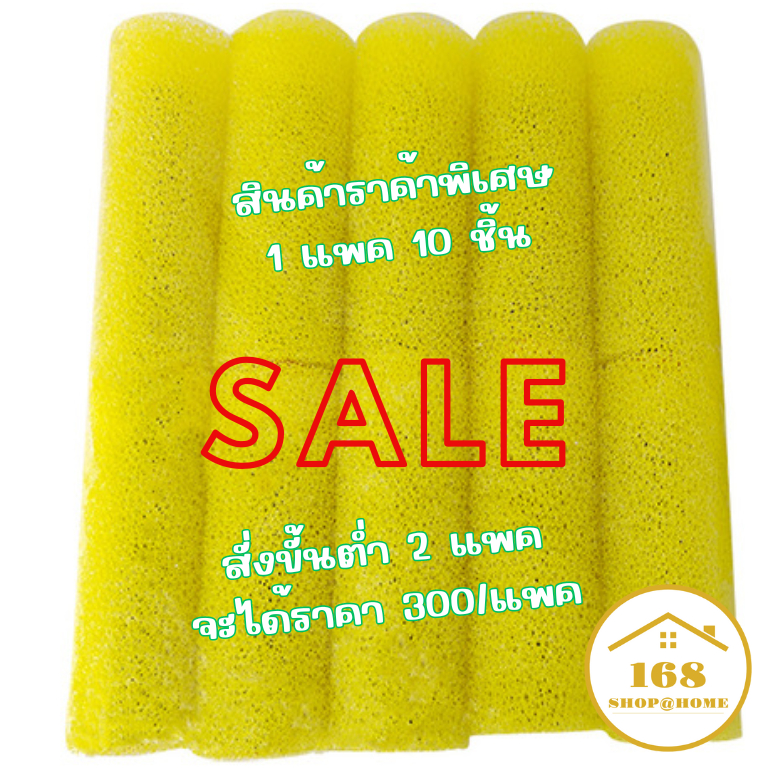 ลูกกลิ้งสีระเบิด​ 1 แพค (10ชิ้น) ราคาพิเศษ​