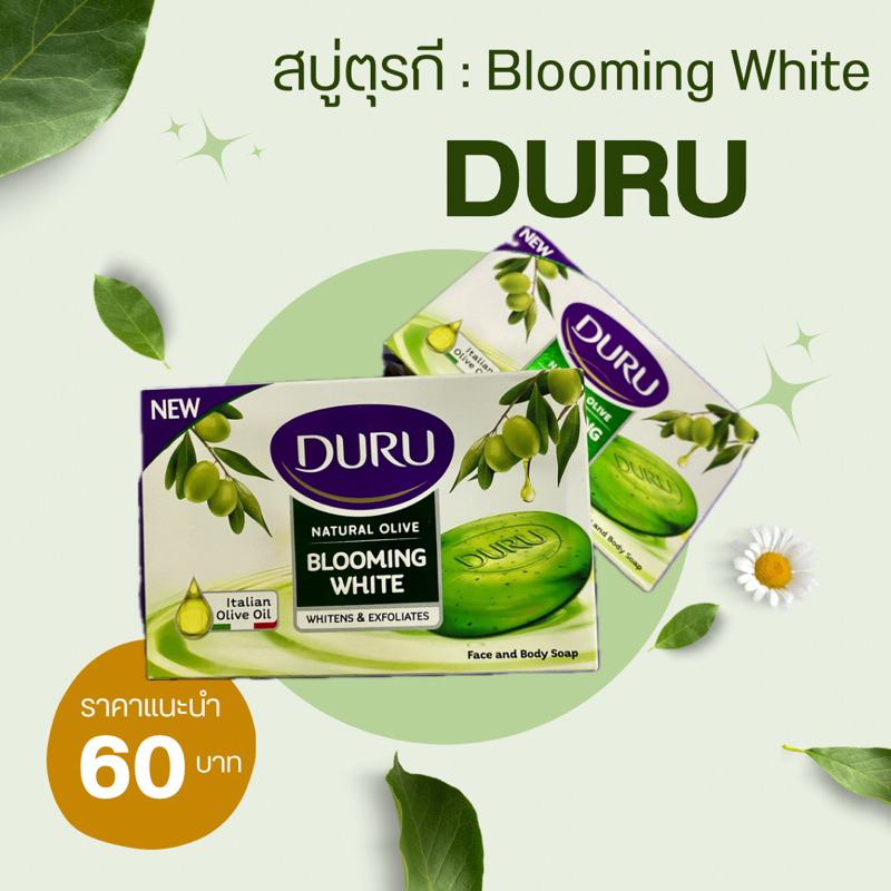 สบู่ดูรูDURU Blooming White