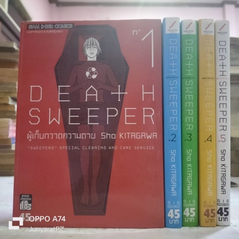 หนังสือการ์ตูนมือสอง DEATH SWEEPER เล่ม1-5 จบ หนังสือเช่า