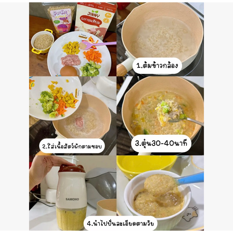 ข้าวกล้องหอมมะลิห่อใหญ่750ml รูปที่ 2