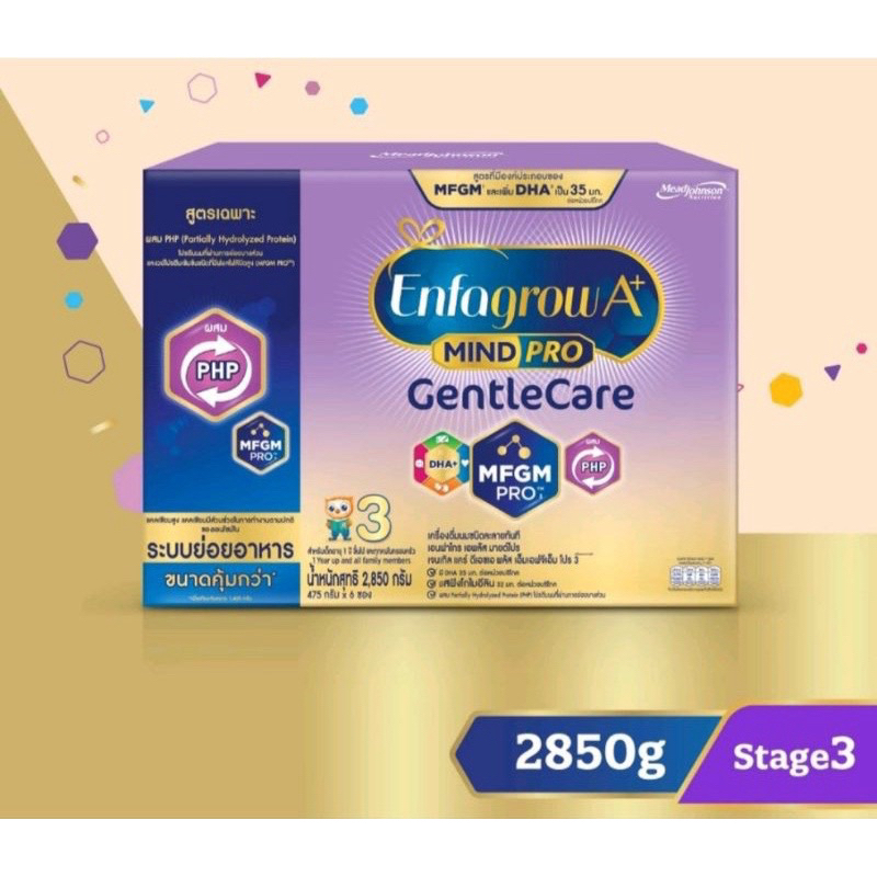 Enfagrow A+Gentle Care 3+ Enfagrow A+Gentle Care 3+ ขนาด2850 กรัม