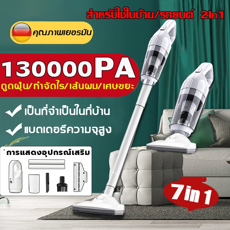 【รุ่นใหม่ปี2024】รับประกัน 1 ปี แค่เปลี่ยนใหม่แต่ไม่ซ่อม 3in1เครื่องดูดฝุ่นไร้สาย 118000Pa แรงดูดที่แข็งแกร่ง ที่ดูดฝุ่น