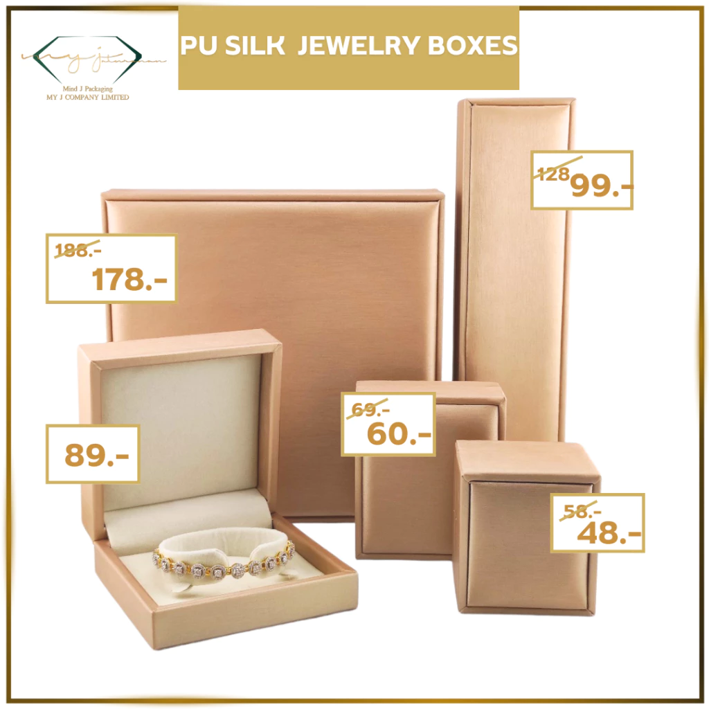 กล่องเครื่องประดับครบหนังลายผ้าไหมเซตสีทองด้านในสีครีม แหวน จี้+ต่างหู กำไล ข้อมือ สร้อยคอ