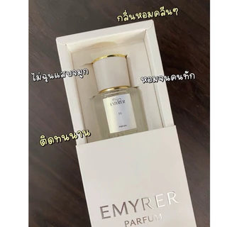 EMYRER PARFUM กลิ่น 13 หอมติดทนมาก เหมือนมาก