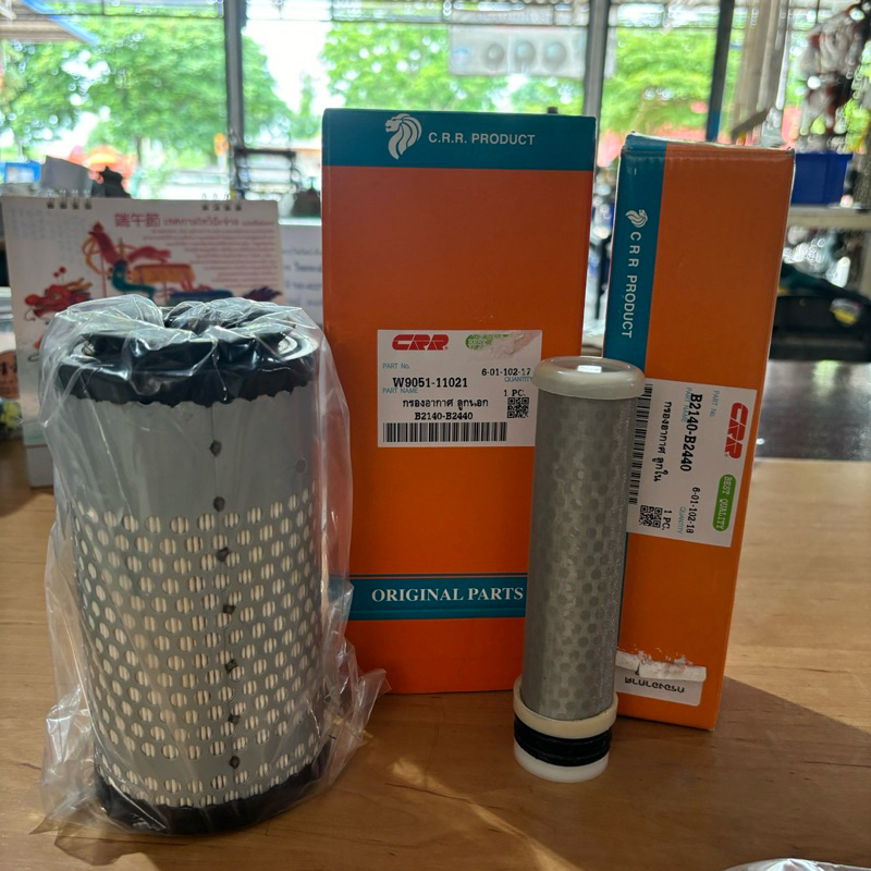 กรองอากาศ รถไถคูโบต้ารุ่น B2140-B2740
