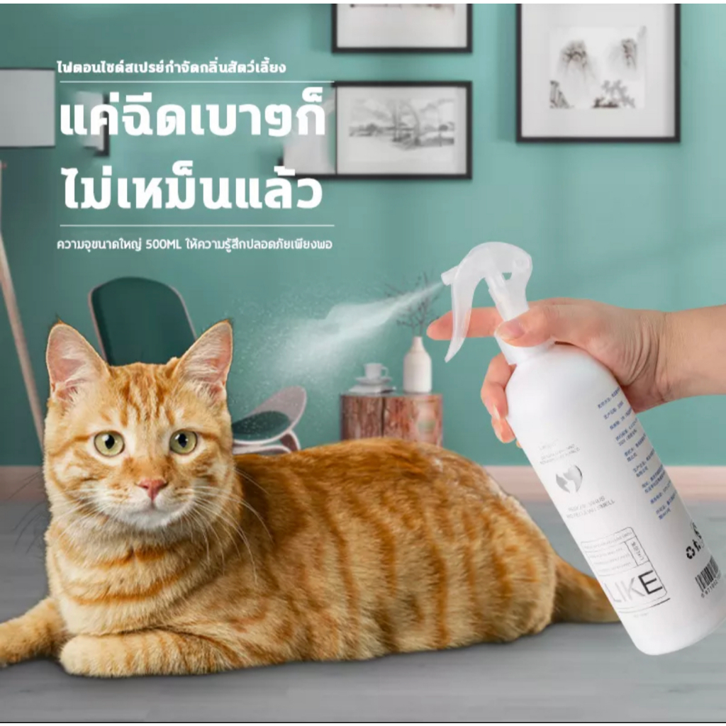 Hana Pet สเปรย์กำจัดกลิ่น Misty Fresh กระต่าย หนูแฮมเตอร์ ชินชิล่า กำจัดเชื้อโรค สเปรย์ดับกลิ่น ทรายแมว ของเล่น ที่นอน