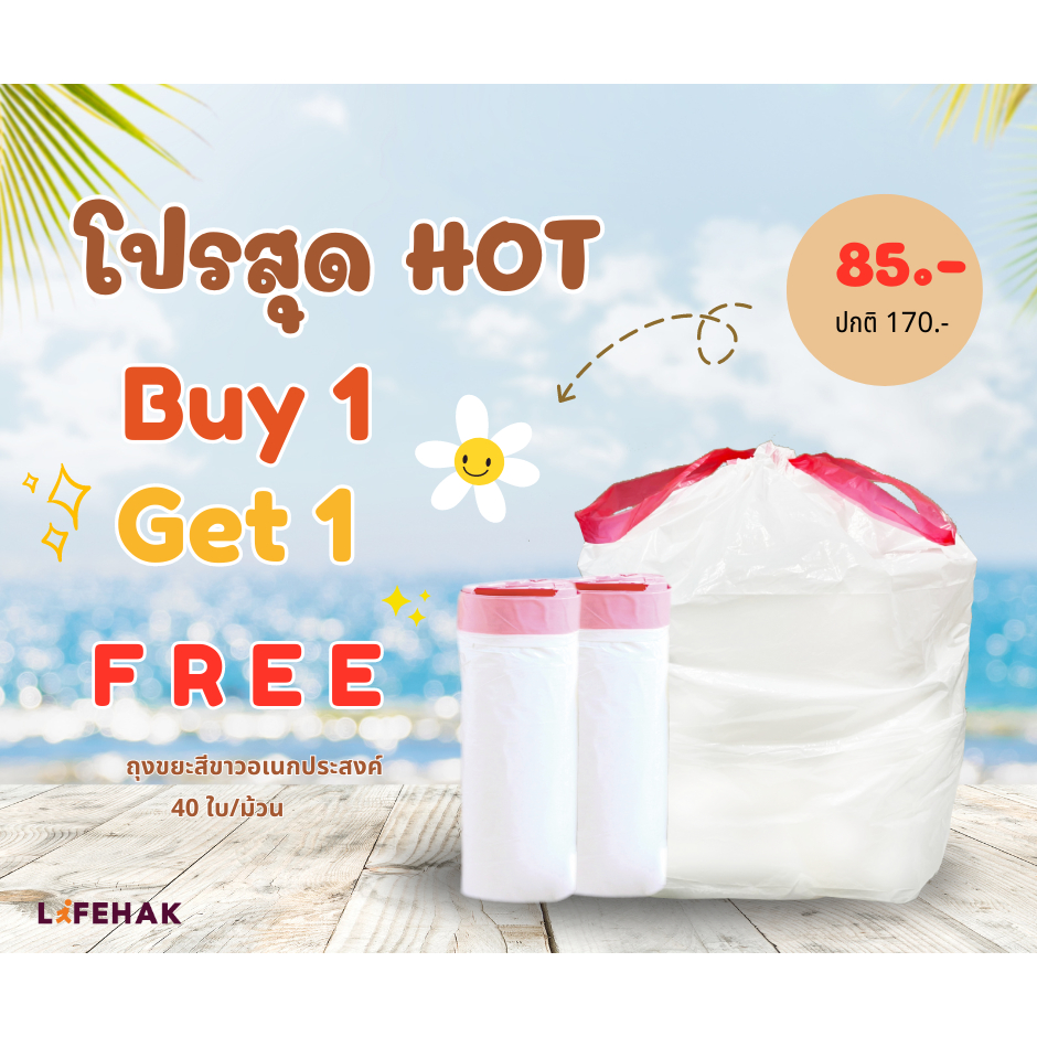 ถุงอเนกประสงค์ 24x27 นิ้ว จำนวน 40 ใบ/ม้วน มีกลิ่นหอม ถุงใส่กระเป๋าใส่ผ้านวม อเนกประสงค์มีหูผูก(D04)