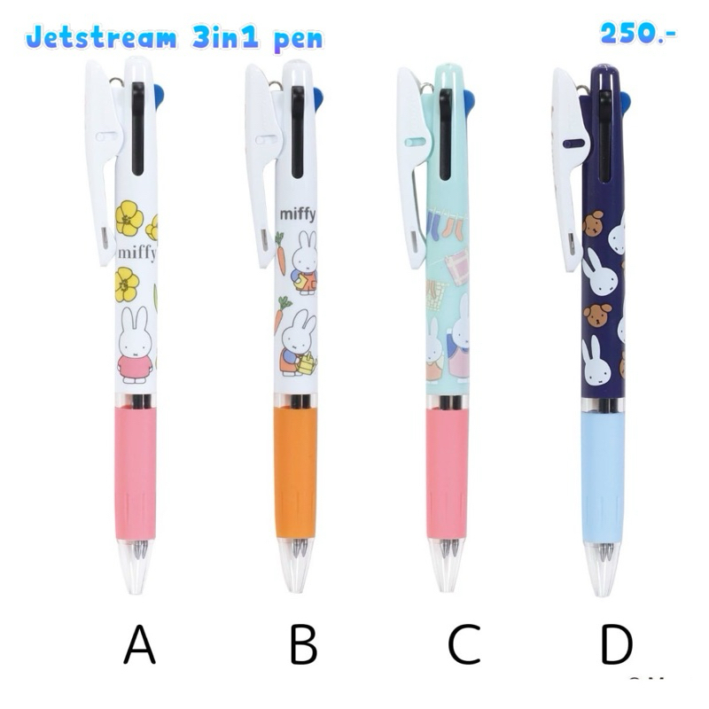 (พร้อมส่ง)ปากกา jetstream 3in1 new 7.1/2024 miffy