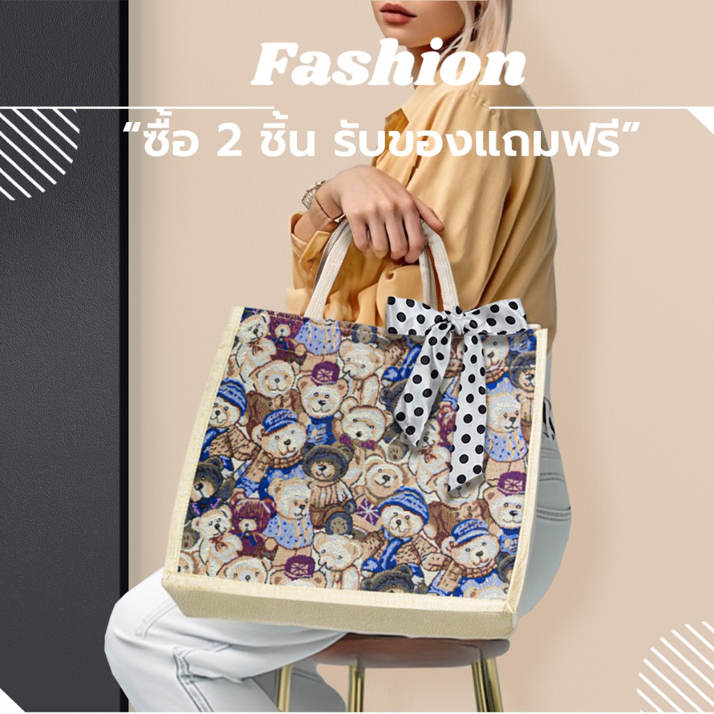 พร้อมส่ง กระเป๋าผ้าแคนวาส ลายรวมหมี Canvas Tote Bag ผ้าหนา 2ชั้น สไตล์เกาหลีญี่ปุ่นสำหรับผู้หญิง
