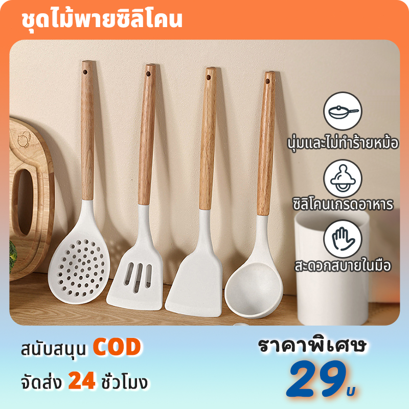 ชุดเครื่องครัว ชุดไม้พายซิลิโคน ชุดเครื่องครัวสามชิ้น ทนความร้อน ตะหลิว ตะหลิวซิลิโคน ทัพพี ระบวย ด้ามไม้จับ สีขาว อุปก