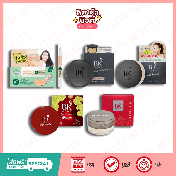 BK ACNE บีเค แอคเน่ Retouch Acne Concealer Pen, Shimmer Matt Powder, Loose Powder, 3D DIAMOND