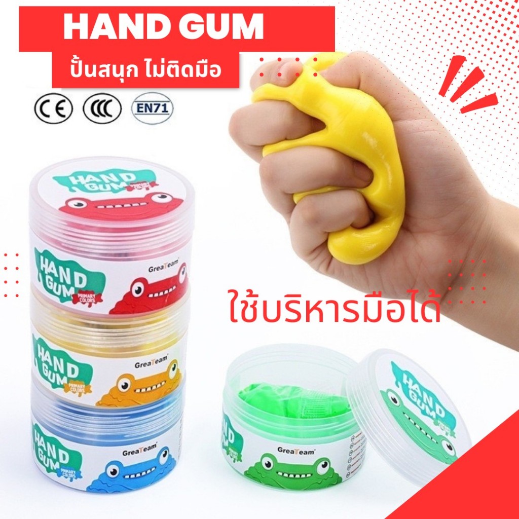 Hand Gum ดินวิทยาศาสตร์ ดินน้ำมัน ไม่ติดมือ สร้างเสริมพัฒนาการเด็ก Sensory Play Lookmaebaby