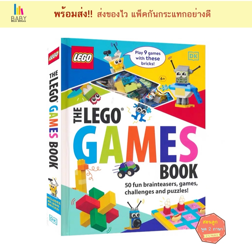 พร้อมส่ง The LEGO Games Book : 50 fun brainteasers, games, challenges, and puzzles! หนังสือเลโก้