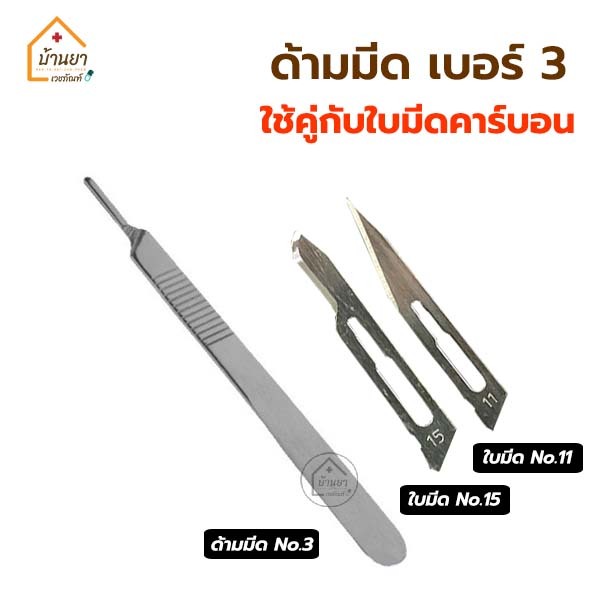 Techno cut ด้ามมีด ใบมีดคาร์บอนx10ชิ้น มีดตัดแต่ง แยกหน่อไม้ แกะสลัก ทำจากเหล็กกล้าคาร์บอน (Carbon Steel)
