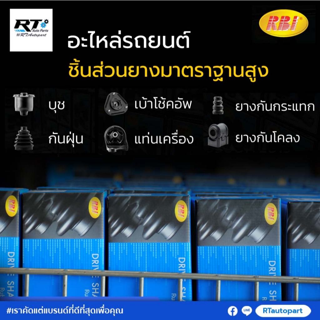 RBI ยางรองเบ้าโช้คหลัง Toyota Altis ZZE121 ZRE141 ZRE171 ปี03-19 Sienta | เบ้าโช้ค | 48750-02020