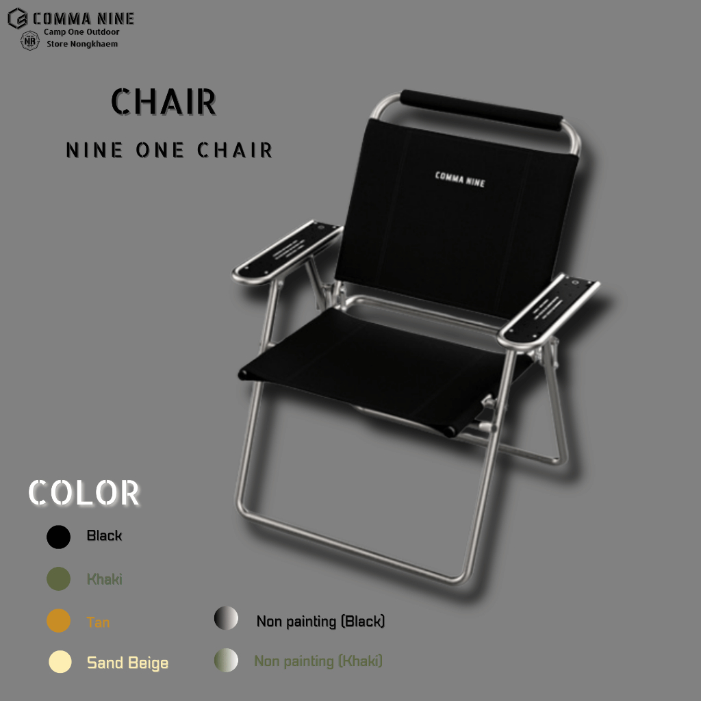 [ส่งด่วน/ส่งไว/จัดส่งทุกวัน/มีประกัน] COMMA NINE NINE Ⅰ CHAIR เก้าอี้