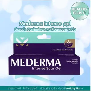 !Mederma Intense Scar Gel เจลช่วยลดร่องรอยแผลเป็น 10g,20g ** MEDERMA FOR KIDS GEL 20G