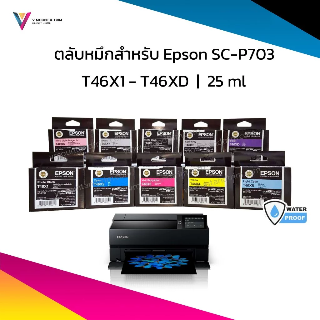 ตลับหมึก Epson SC-P703 | 25 ML | Ink Cartridge | Maintenance Box