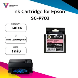 ตลับหมึก Epson SC-P703 | 25 ML | Ink Cartridge | Maintenance Box