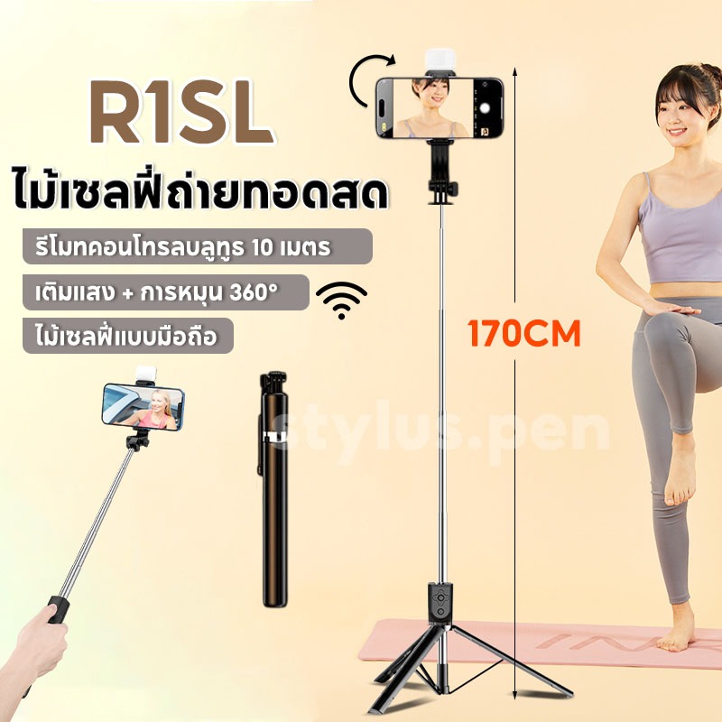 Kingone ขาตั้งมือถือกล้อง 170cm R1sL ขาตั้งกล้องมือถือ Selfie Stick ไฟแต่งหน้า ขาตั้งกล้อง ไม้เซลฟี่ ไลฟ์สด
