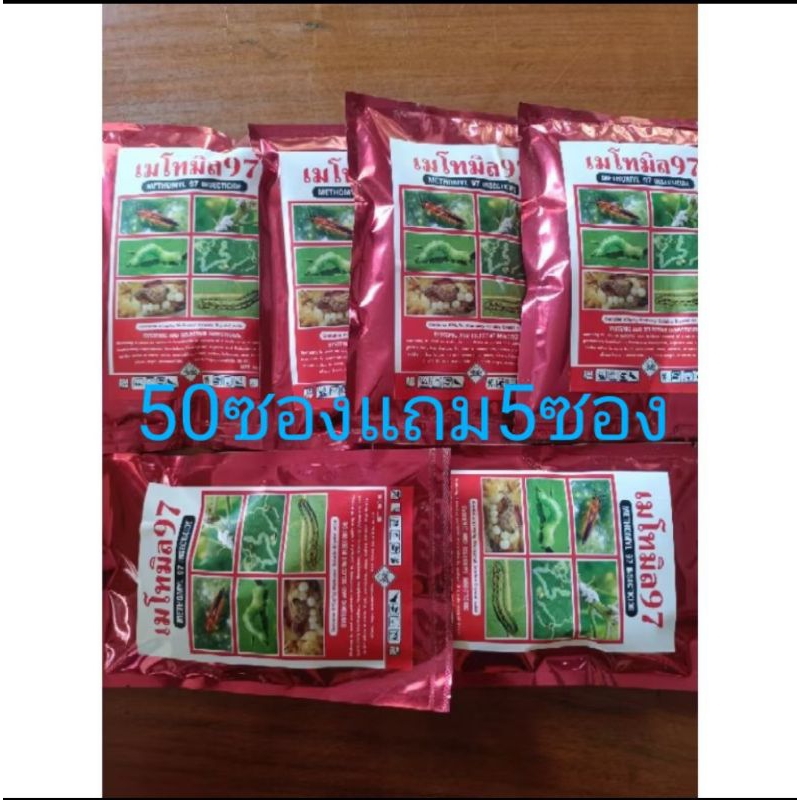 หัวแลนเนท97% ใช้สำหรับกำจัดหนอน เพลี้ย แมลงทุกชนิด(1ซอง100กรัม)50แถม5ราคา3500บาท