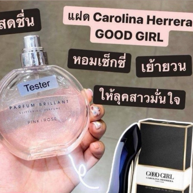 น้ำหอมGlittering Perfume  ของแท้จากMiniso (เปลี่ยนแพ็คเก็จใหม่เป็น Nebula Perfume Gold&Pink)