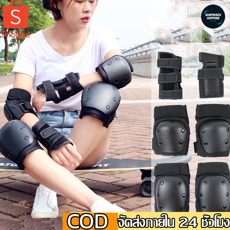อุปกรณ์ป้องกัน ชุดอุปกรณ์ป้องกัน สนับเข่า Safety Skateboard surfskate rollerskatesskateboard