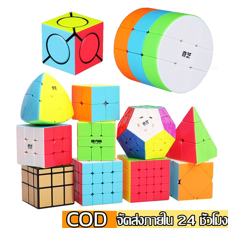 รูบิค รูบิก ของเล่นลับสมอง ลูกบาศก์มายากลลูกรูบิคความเร็ว รูบิค Rubik 3x3 QiYi หมุนลื่น พร้อมสูตร