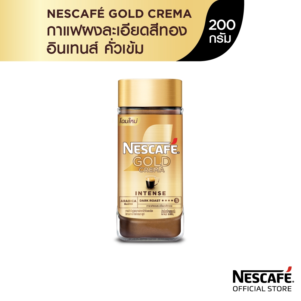 NESCAFÉ Gold Crema Intense เนสกาแฟ โกลด์ เครมมา อินเทนส์ แบบขวดแก้ว ขนาด 200 กรัม NESCAFE