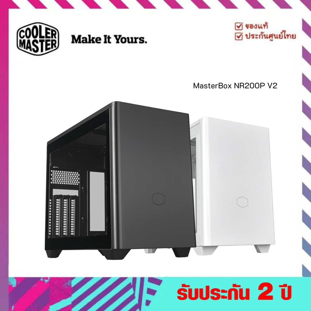 เคสคอมพิวเตอร์ (Case-ITX) รุ่น MASTERBOX NR200P V.2 / V.3 - Cooler Master