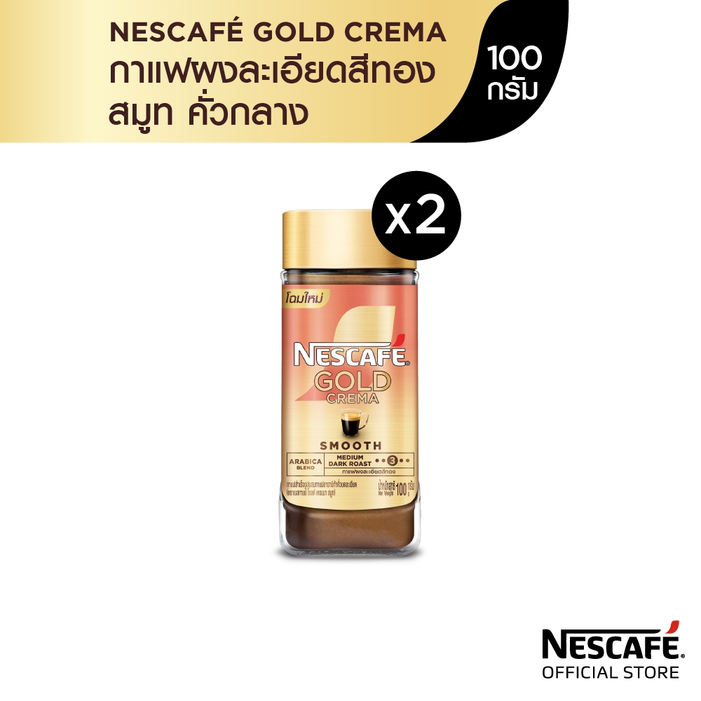 NESCAFE GOLD CREMA เนสกาแฟ โกลด์ เครมา กาแฟสำเร็จรูป สมูทธ 100 กรัม ขวดแก้ว x2