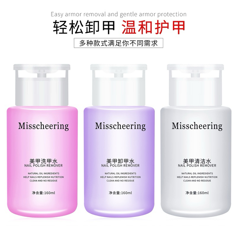 [160ml] Miss น้ำยาล้างเล็บเจล น้ำยาล้างสีธรรมดา เช็ดทำความสะอาดเล็บ ขวดปั้มแบบพิเศษ (สำหรับช่าง ล้างเองทักขอคำแนะนำ)