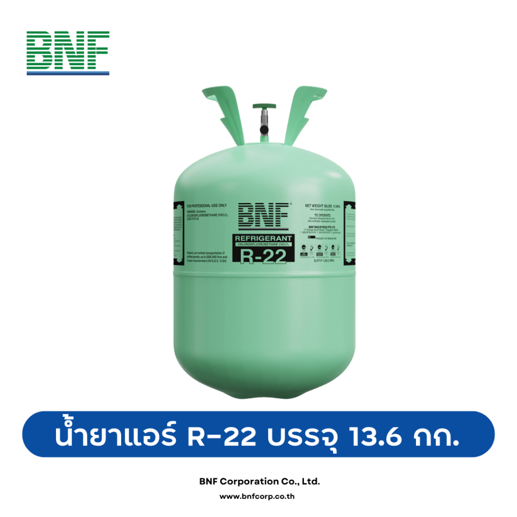 BNF  น้ำยาแอร์  R-22