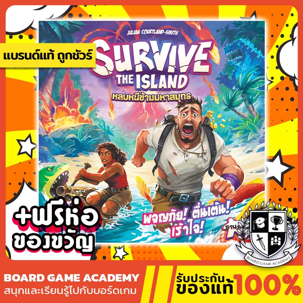 [Pre-Order] Survive : เซอร์ไวฟ์ หลบหนีข้ามมหาสมุทร + ภาคเสริม Oh! My (TH/EN) Board Game บอร์ดเกม ของ