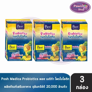 Posh Medica Fiber Probiotics พอช ไฟเบอร์ โพรไบโอติก สับปะรด/มังคุด 6 ซอง [3 กล่อง] สีฟ้าเข็ม 601