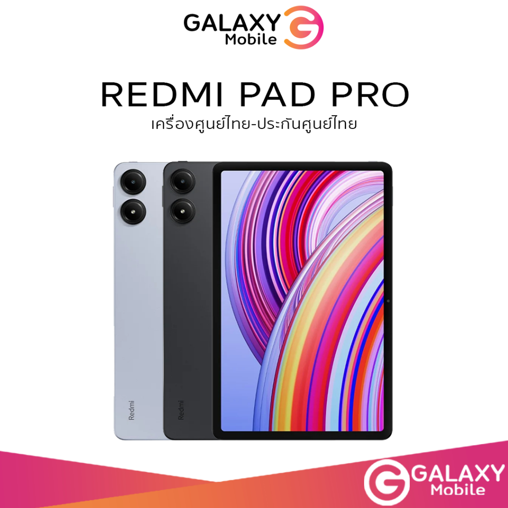 Redmi Pad Pro (8+256GB) | ส่งด่วนGrabภายใน 2 ชม. | Redmi Pad SE Wifi 6+128GB ความละเอียด 2.5K ลำโพง 