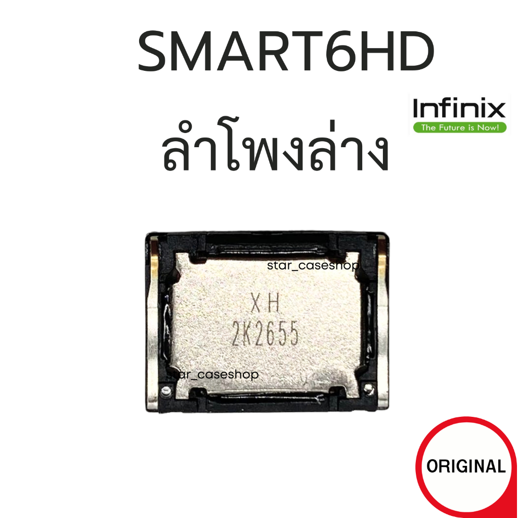 ลำโพงล่าง infinix smart6hd ลำโพงสนาทนา สินค้าตรงรุ่น งานแท้ original Infinix smart6 hd