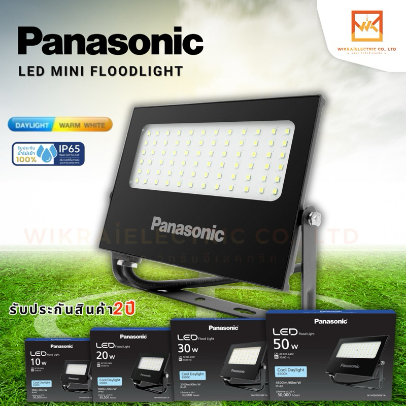 PANASONIC LED Floodlight IP65 โคมไฟฟลัดไลท์แอลอีดี IP65 10W 20W 30W 50W แสงขาว และ แสงวอร์มไวท์ LED Mini Floodlight