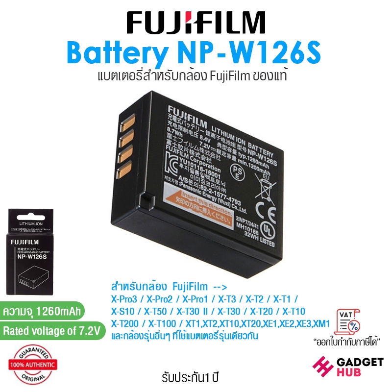 FujiFilm Li-ion Battery NP-W126S ของแท้ ความจุ 1260 mAh / 7.2V